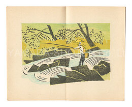 新机上春秋　第七　Kijo shunju / No. 7