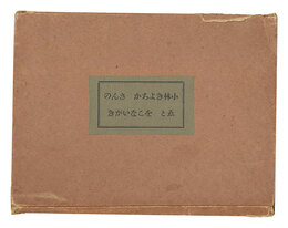 清親画伝　Kiyochika gaden