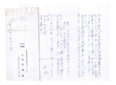 自筆書簡　Letter