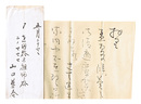 自筆書簡 3通　Letters