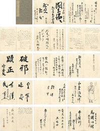 志村卯三郎北支派遣時　寄書帖　Collection of Messages to Shimura Usaburo 