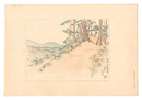 日本大観　（34） 吉野、村上義光墓、金剛葛城遠望　Compendium of Japan / No. 34: Distant View of Kongo Katsuragi Seen from the Grave of Murakami Yoshiteru, Yoshino