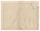 自筆原稿　Manuscript