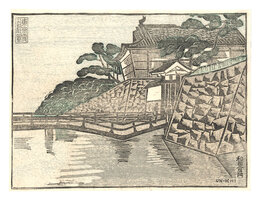 東京震災跡風景　和田倉門　Views after the Earthquake in Tokyo / Wadakura Gate