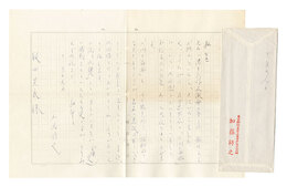 自筆書簡　Letter