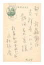 自筆葉書　Postcard