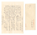 自筆書簡　Letter