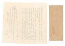 自筆書簡　Letter