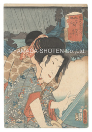 役者見立東海道五十三駅　坂之下土山間 鈴鹿峠 鬼神於松　Actors for the Fifty-three Stations of the Tokaido Road / Suzuka Pass, between Sakanoshita and Tsuchiyama: Kijin Omatsu