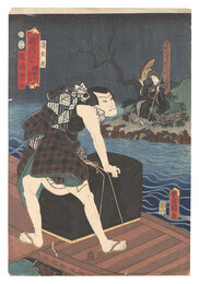 見立闇つくし　煩悩のやみ 猿島惣太　Scenes of Darkness and Suffering / The Suffering of Worldly Desires: Sarushima Sota