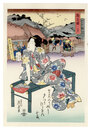 美人東海道　鞠子駅【復刻版】　Tokaido Beauties / Mariko【Reproduction】