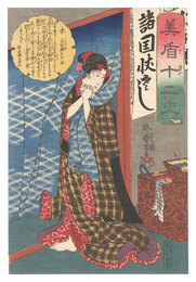 美盾十二史　未 白木屋おこま　Selections for the Twelve Zodiac Signs / Goat: Shirokiya Okoma