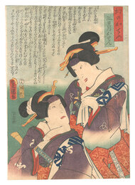 一　幻のおてふ 三日月おせん　No. 1: Maboroshi no Ocho and Mikazuki Osen