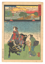 観音霊験記 秩父順礼　第七番 牛伏青苔山法長寺　Miracles of Kannon / No. 7 of the Chichibu Pilgrimage Route: Hocho-ji at Seitaizan, Ushibushi