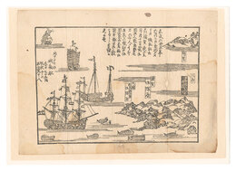 長崎絵　北アメリカ城気船図（仮題）　Nagasaki-e: North American Steamship (tentative title)