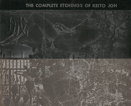 城景都版画作品集 1974ー1981　THE COMPLETE ETCHINGS OF KEITO JOH