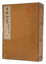 日本女装　中篇　Women's Clothes in Japan