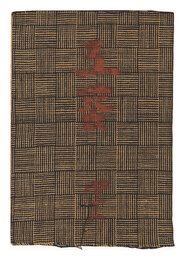 民藝運動機関誌　工藝 第41号　Kogei Vol.41