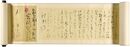 自筆書簡　Letter from Ogawa Usen to Miyazaki Jinjuro