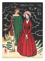 歌劇ウェルテル「オシアンの歌」　Le Lied d'Ossian" from the opera "Werther""