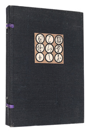 愛蔵こけし図譜　Kokeshi Collection