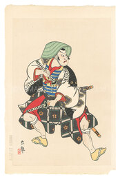 歌舞伎十八番　不破　The Eighteen Great Kabuki Plays / Fuwa