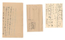 自筆葉書・書簡　Letters