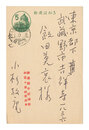 自筆葉書　Postcard