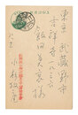 自筆葉書　Postcard