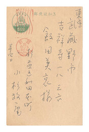 自筆葉書　Postcard