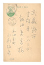 自筆葉書　Postcard