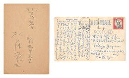 自筆葉書　Postcards