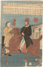 異国ことば　蘭語　亜米里加　南京　Foreign Words, Dutch Language / America &  China