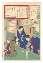 潤色三十六花撰　藤原興風　Thirty-six Selected Flowers of Elegance / Fujiwara no Okikaze