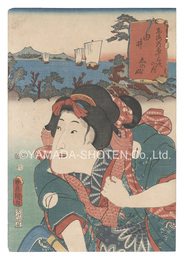 役者見立東海道五十三駅　由井 しのぶ　Actors for the Fifty-three Stations of the Tokaido Road / Yui: Shinobu