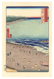 六十余州名所図会　上総 矢さしか浦 通名九十九里【復刻版】　Famous Places in the Sixty-odd Provinces / Kazusa Province: Yasashi Bay, Common Name: Kujukuri 【Reproduction】