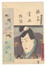 俳家書画狂題　市村羽左衛門　Combined Pictures and Calligraphy of Actor-Poets / Ichimura Uzaemon