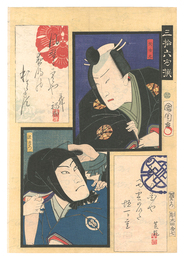 三拾六句撰　天女丸 源左衛門　Thirty-six Selected Poems / Tennyomaru and Genzaemon