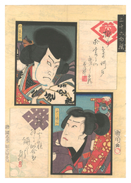 三拾六句撰　幻霧太郎 子しまの助　Thirty-six Selected Poems / Maboroshi Kiritaro and Koshimanosuke