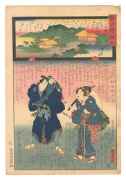 観音霊験記 秩父順礼　十七番 定林寺　Miracles of Kannon / No. 17 of the Chichibu Pilgrimage Route: Jorin-ji