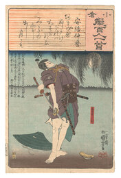 小倉擬百人一首　安陪仲麿　Ogura Imitations of One Hundred Poems by One Hundred Poets / Poem by Abe no Nakamaro