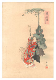 踊姿絵　羽根のかむろ　Pictures of Dances / Hane no Kamuro