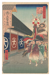 名所江戸百景　大伝馬町こふく店　One Hundred Famous Views of Edo / Silk-goods Lane, Odenma-cho