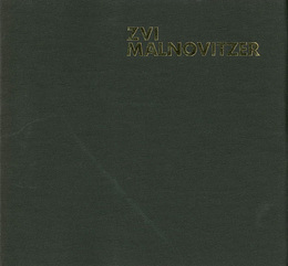 Zvi マルノビッツァー展