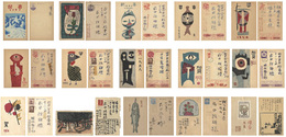 木版賀状他　Greeting Cards