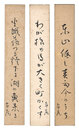 自筆短冊　Tanzaku