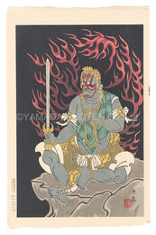 歌舞伎十八番　不動　The Eighteen Great Kabuki Plays / Fudo