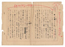自筆画稿・原稿　Manuscript and Illustrations