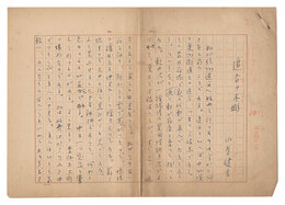自筆原稿　追分の木彫　Manuscript: Woodcarving in Oiwake