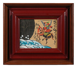 板絵　世に名も高き初の手合わせ　His First Battle Famed Throughout the World